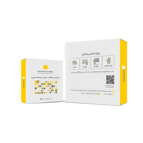 نرم افزار حسابداری محک مخصوص رستوران و کافی شاپ و