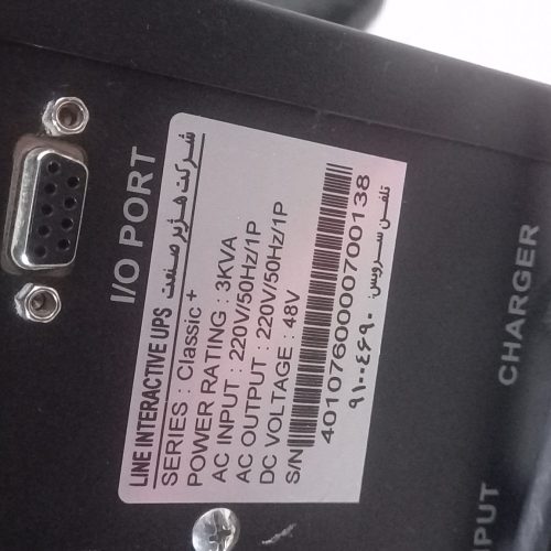 یو پی اس ups و استابلایزر شرکت هژیر صنعت