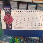 فروش تقویم