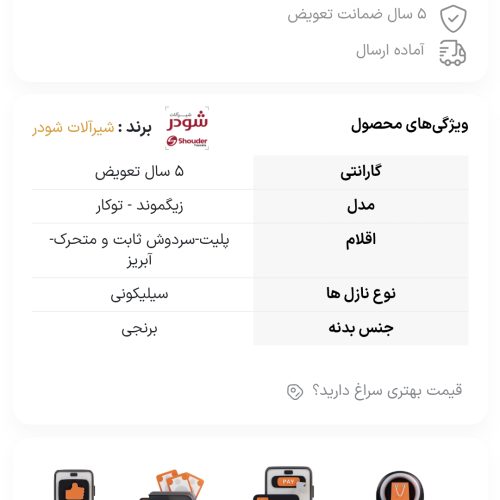 دوش حمام شودر مدل زیگموند طلا مات 4