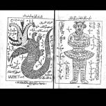 دعا نویس بلوچ