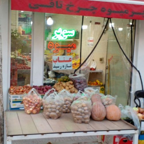 16 متر تجاری با ملک جنب دادگستری کل پارک الغدیر