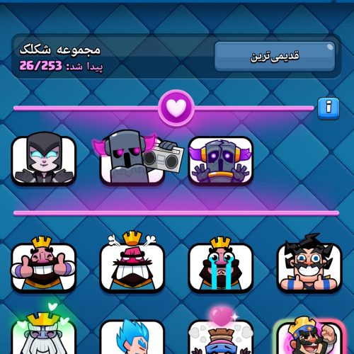 کلش رویال لول 39