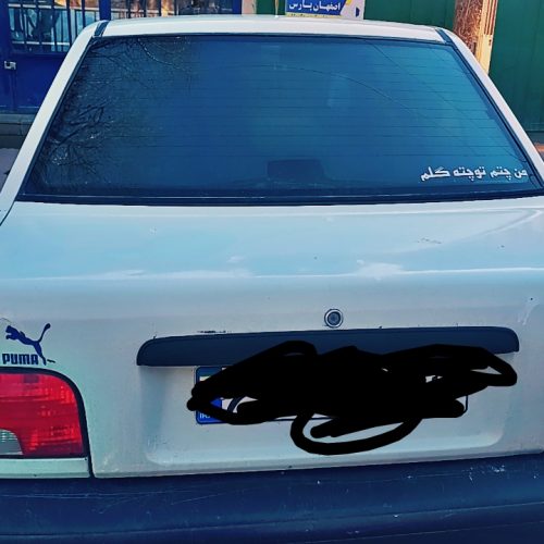 ماشین عالی وروپا ودوررنگ میباشد