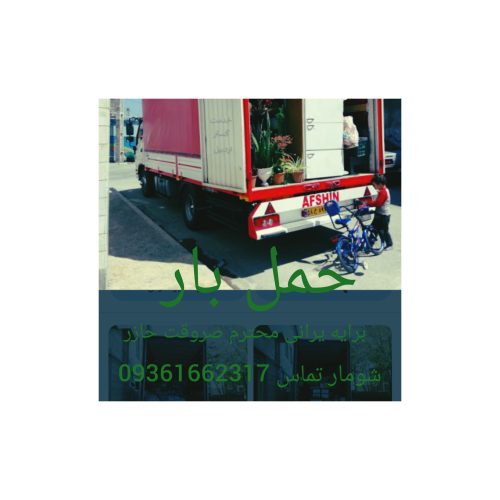 بست بندی حرفی