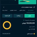 همین الان 200تومان بگیرید