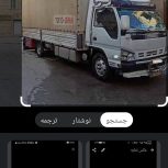 باربری لاهیجان