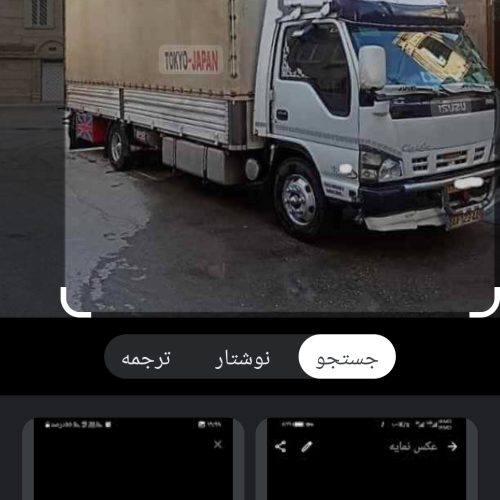 باربری لاهیجان