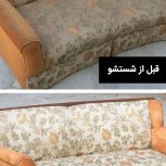 نظافت مبل