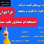 کار مجازی با درآمد عالی