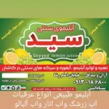 ابلیمو طبیعی پوره دار