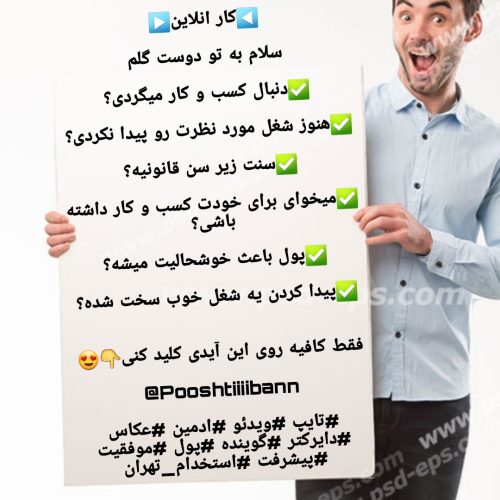 کار انلاین