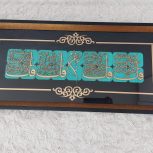 قاب چهار قل