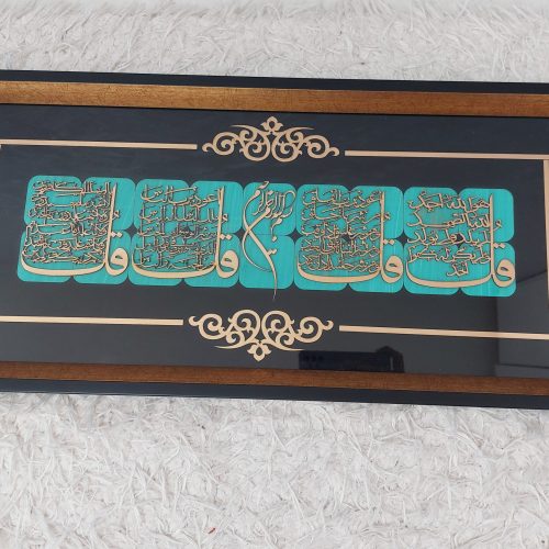 قاب چهار قل