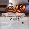 تابلو سازی نئون LED