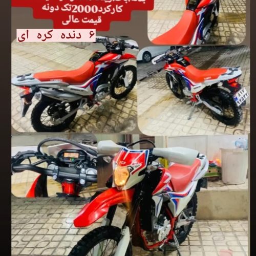 موتور کره ای 6 دنده رادیات دار