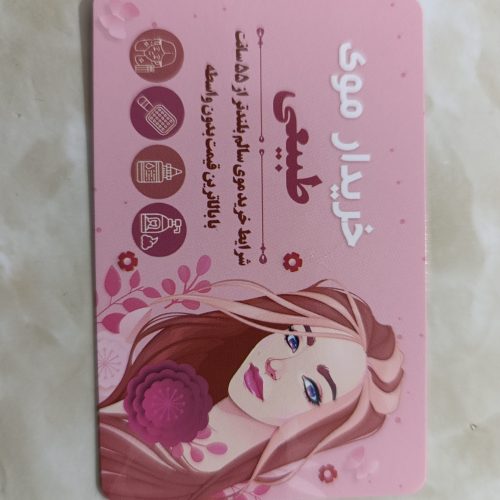 خرید موی طبیعی