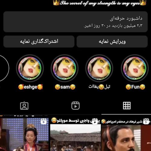 پیج اینستاگرام