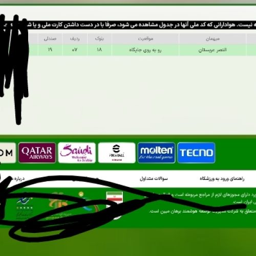 پرسپولیس النصر