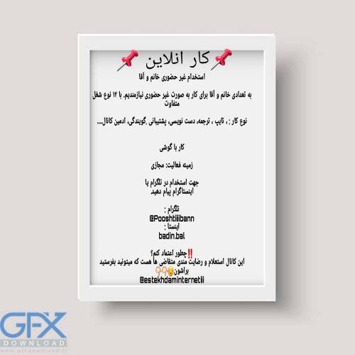 کار انلاین