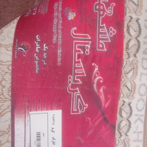 یه جفت فرش 9 متری