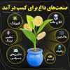 بازاریابی شبکه ای