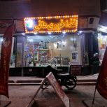رستوران هانی با کل امکانات  واگذار می گردد