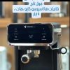 دستگاه اسپرسوساز خانگی قیمت بندر