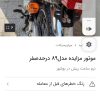 بازی
