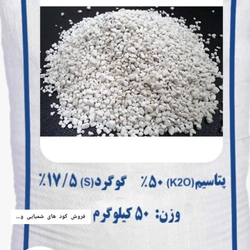 باغات پسته و بادام و میوه و گندم و جو و مرکبات و صیفی جات و غیره ….
