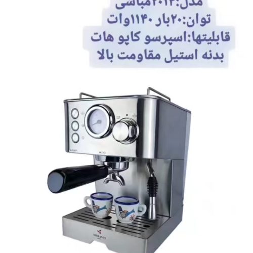 اسپرسوساز خانگی قیمت بندر