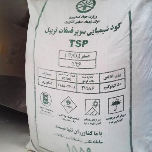 باغات پسته و بادام و میوه و گندم و جو و مرکبات و صیفی جات و غیره ….