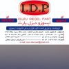 فروشگاه و تعمیرگاه ایسوزو