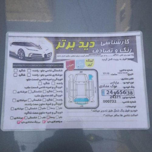 برلیانس اتومات فروش فوری