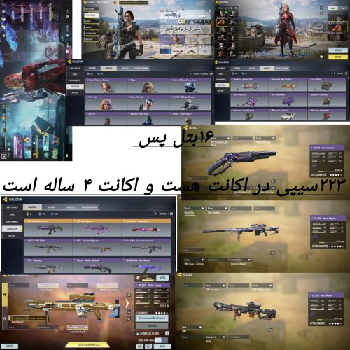 اکانت کالاف