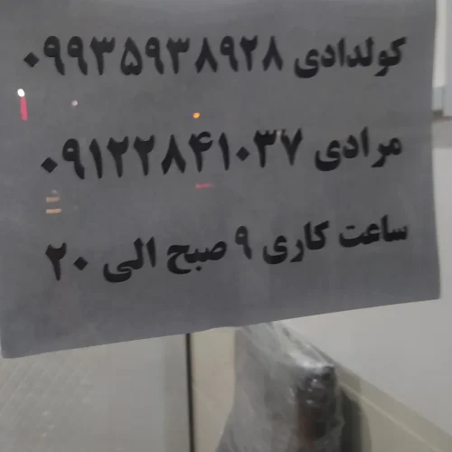 فروشگاه درب ضدسرقت یونس