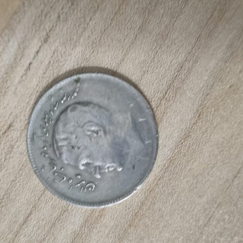 سکه شاهی قدیمی