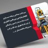 نقشه برداری و تهیه سند