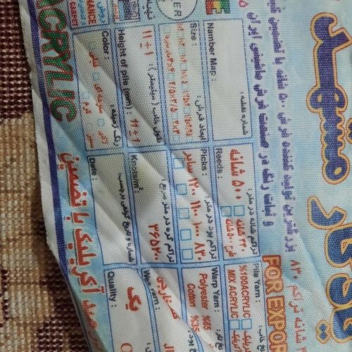 فروش 3قطعه فرش