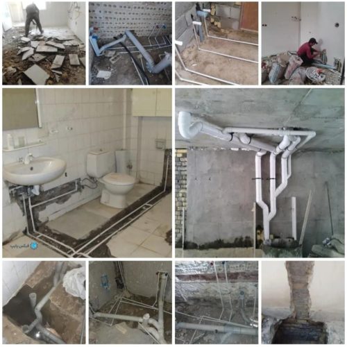 تاسیسات لوله کشی آب و فاضلاب نشتی وصل طرح اگو