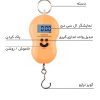 ترازوی دیجیتال جیبی