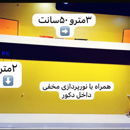 دو عدد دکور های گلس براق مزونی وفروشگاهی درحدنو