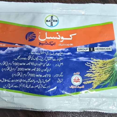 علف کش کانسیل 100 گرمی