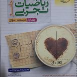 کتاب کمک درسی و کنکور