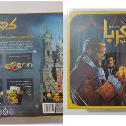 بازی فکری کهربا