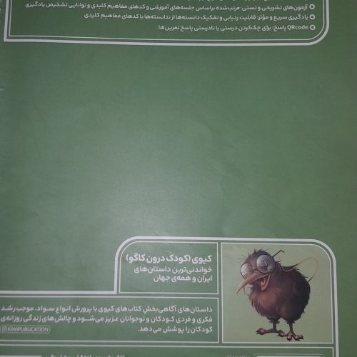 کتاب کار طلایی ریاضی هفتم