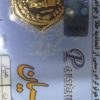 سکه پارسیان