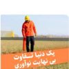 لوله بازکنی و نشت یابی