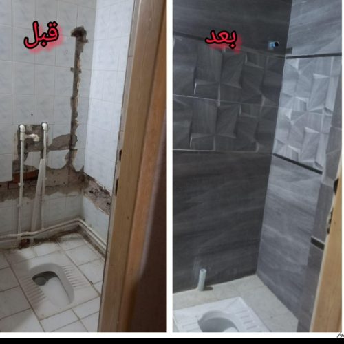 کاشی کاری و سرامیک کاری بازسازی صفرتاصد