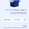 صرافی آنلاین دریافت طلا